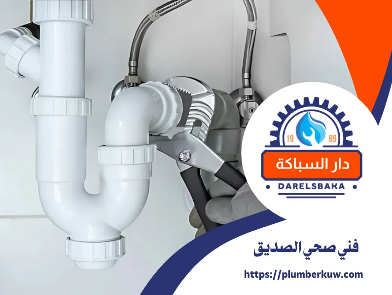 سباك صحي الكويت 42