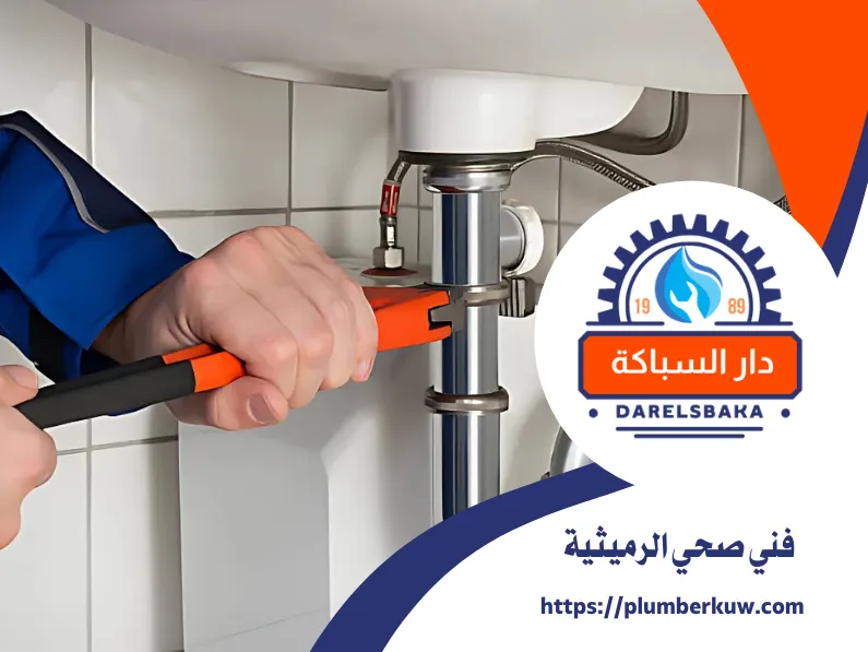 سباك صحي الكويت 51