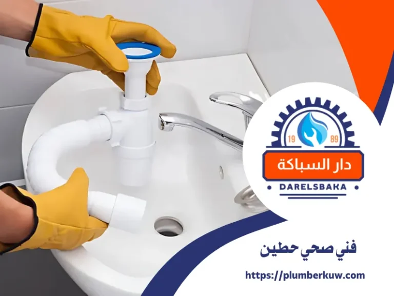 فني صحي حطين