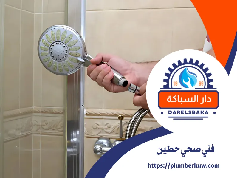 سباك صحي الكويت 63