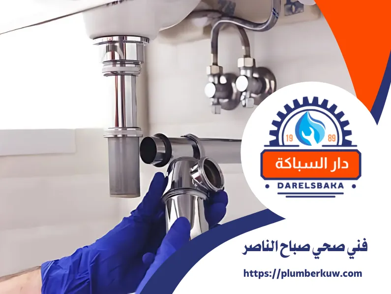سباك صحي الكويت 65