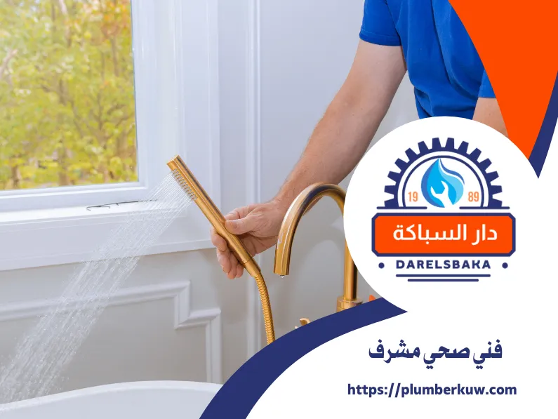 فني صحي مشرف