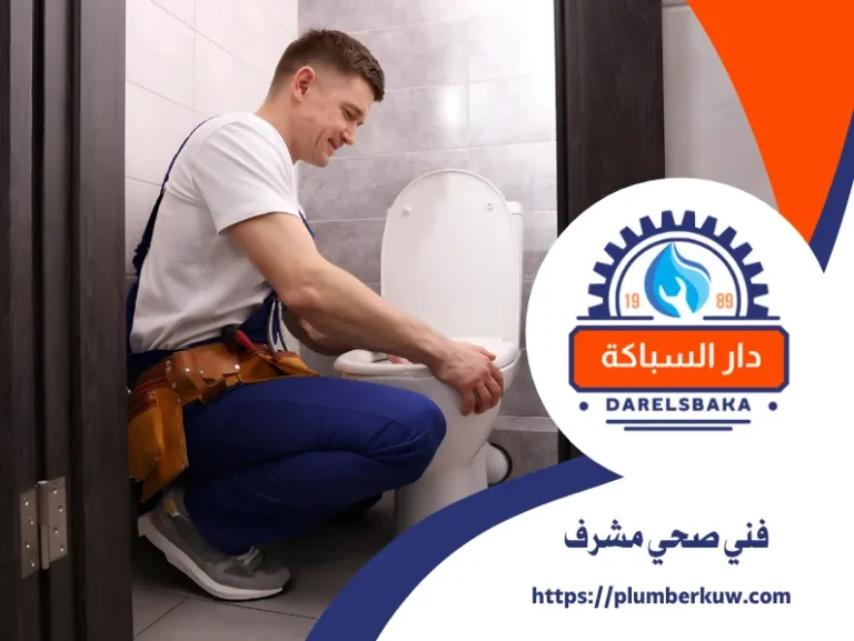 فني صحي مشرف