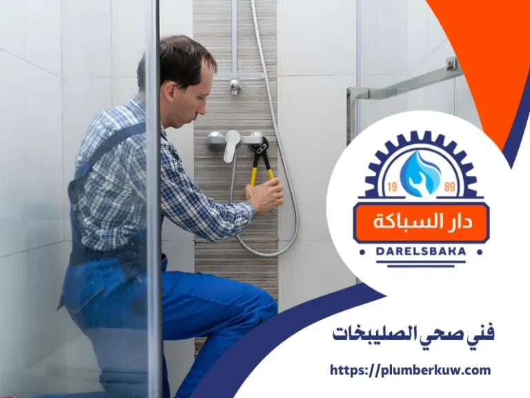 فني صحي الصليبخات