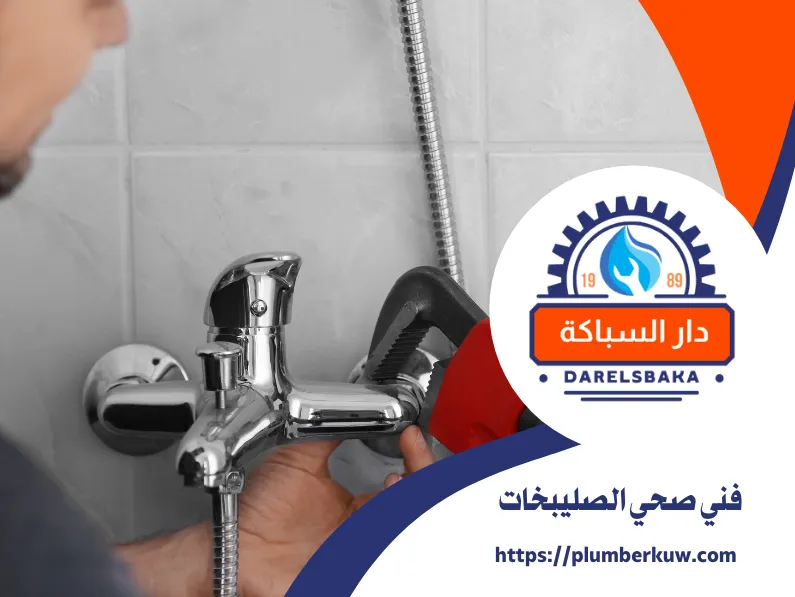 فني صحي الصليبخات