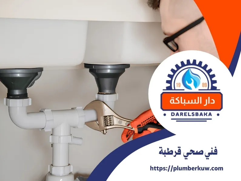 فني صحي قرطبة 