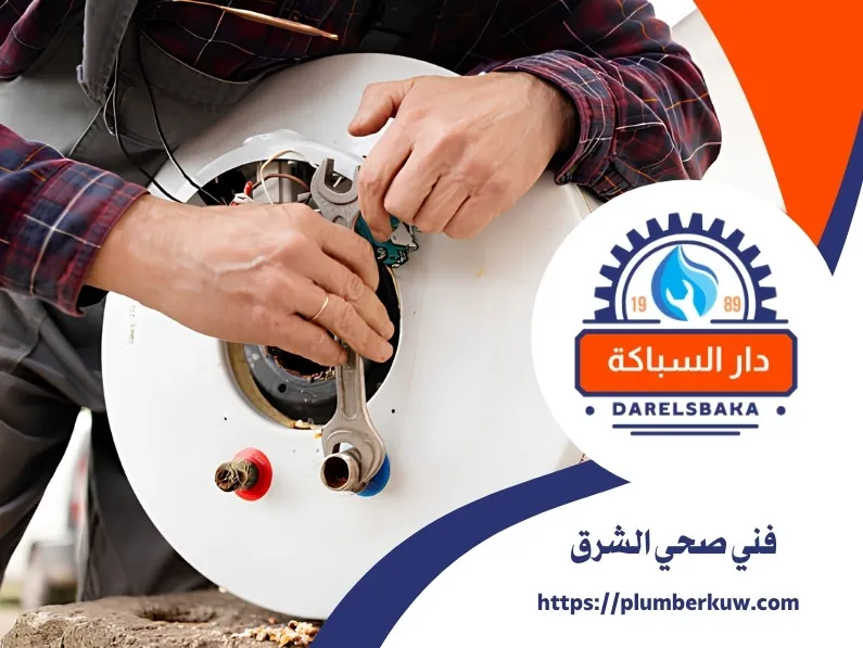 فني صحي الشرق