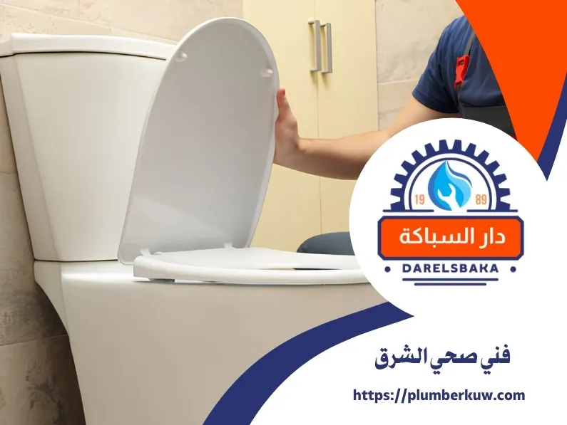فني صحي الشرق