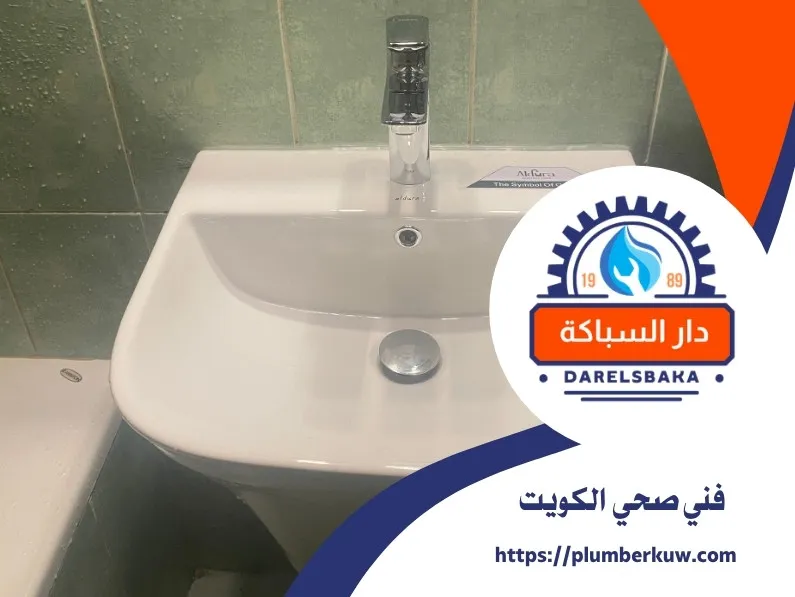 فني صحي الكويت 94021192 | تصليح فوري وسعر معلن 4 فني صحي الكويت