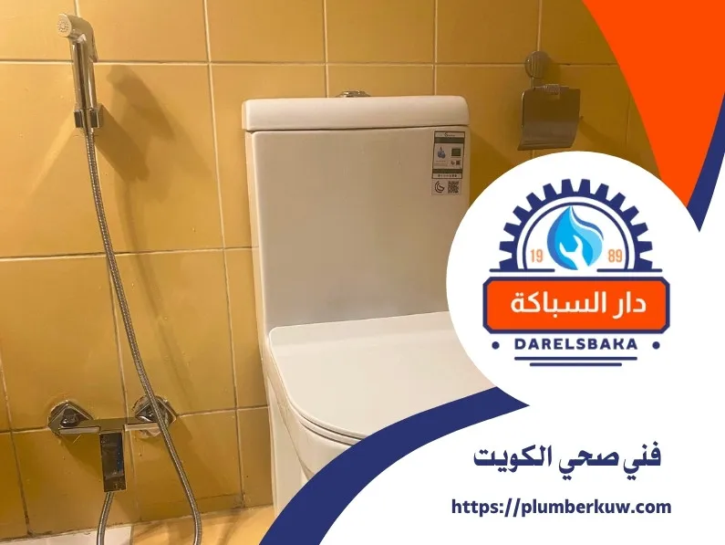 فني صحي الكويت 94021192 | تصليح فوري وسعر معلن 3 فني صحي الكويت